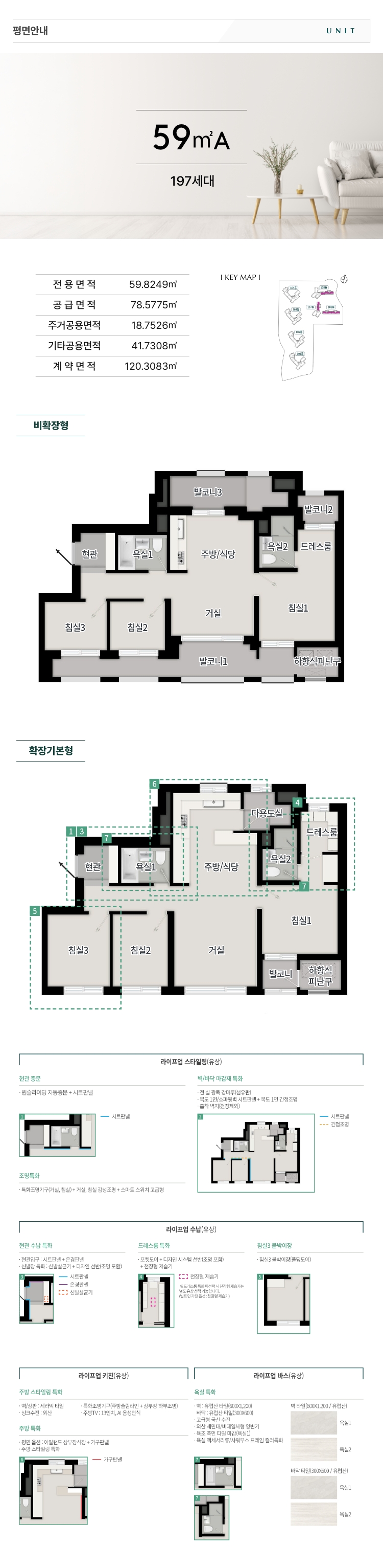 59A 모바일 평면도