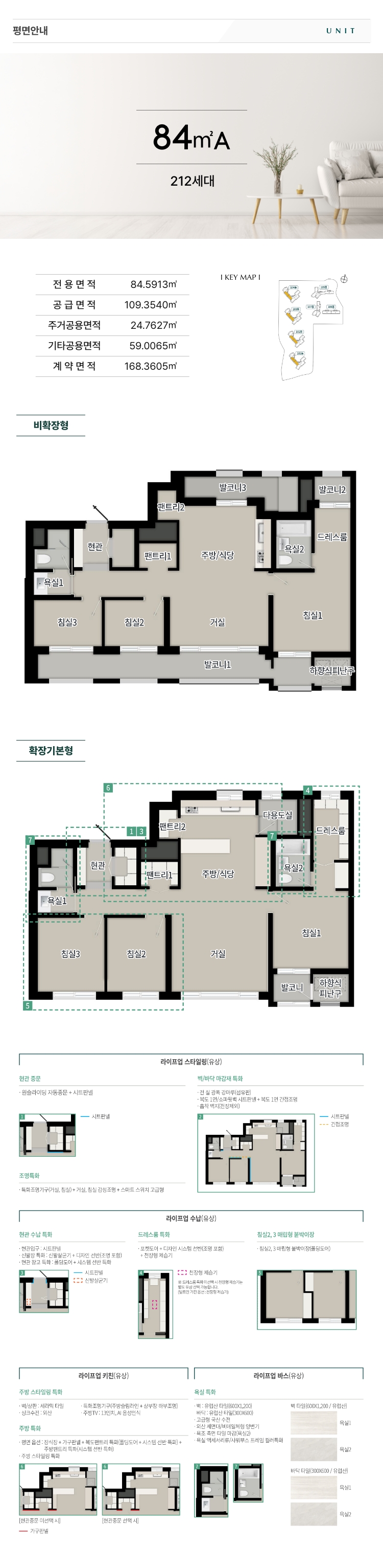 84A 모바일 평면도
