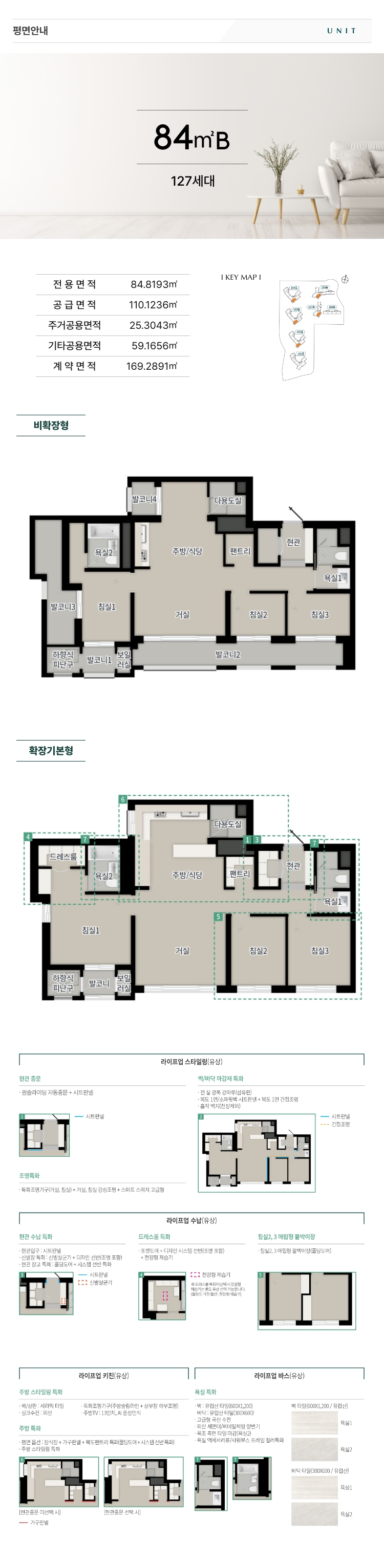 84B 모바일 평면도