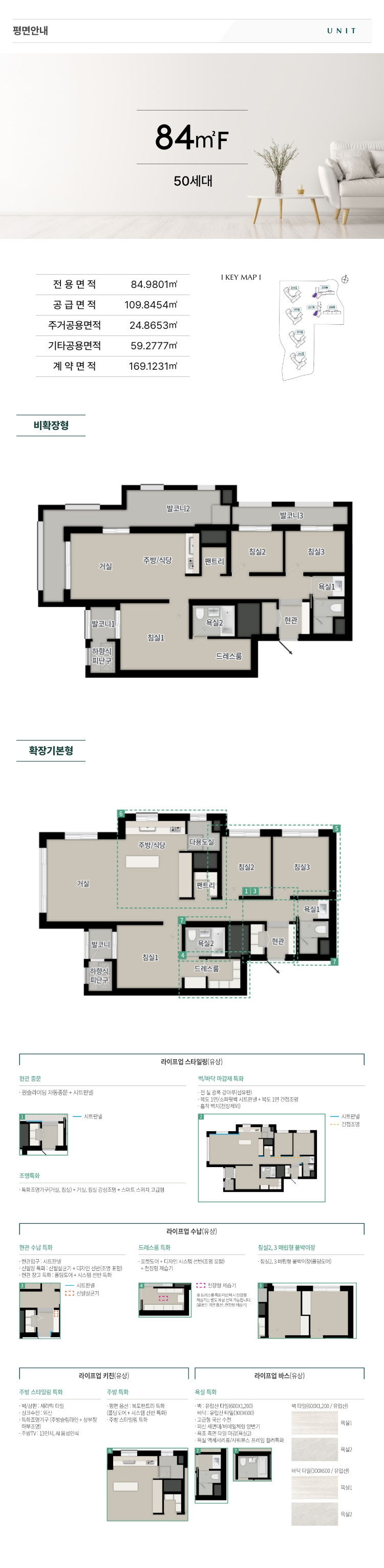 84F 모바일 평면도