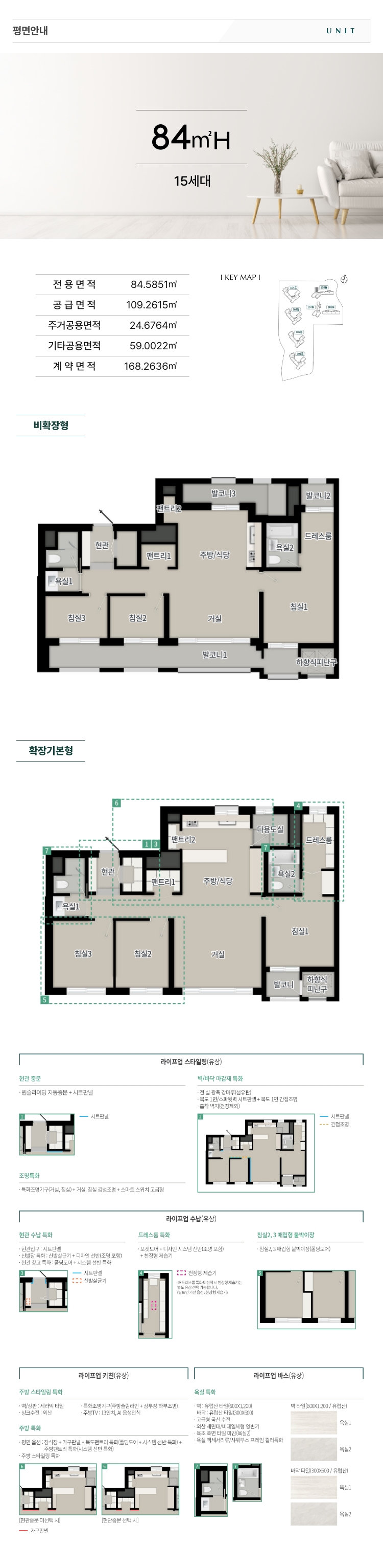 84H 모바일 평면도